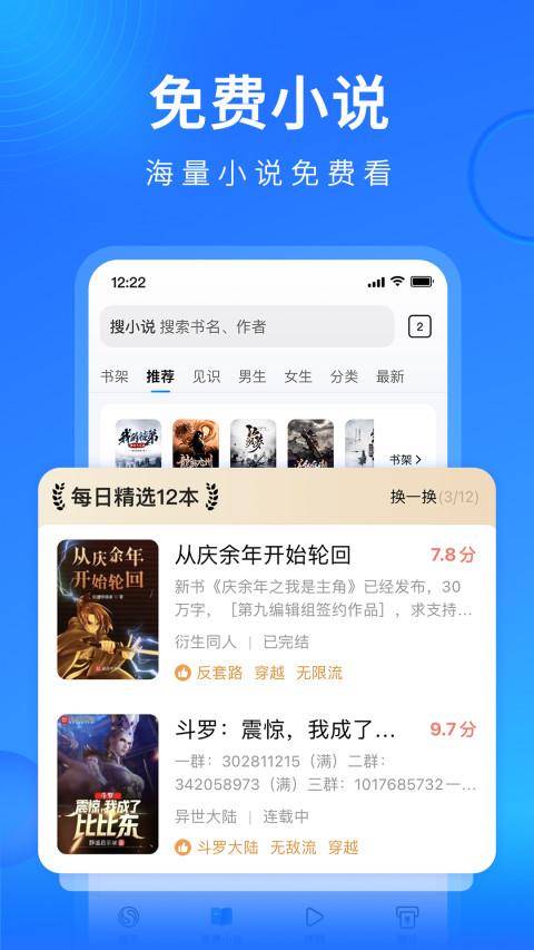搜狗浏览器app官方最新版截图3
