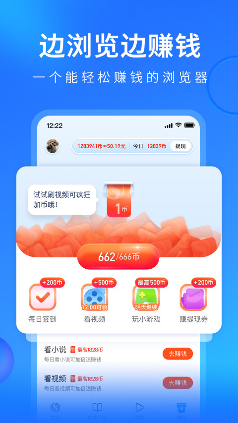 搜狗浏览器2023官方最新手机版截图1