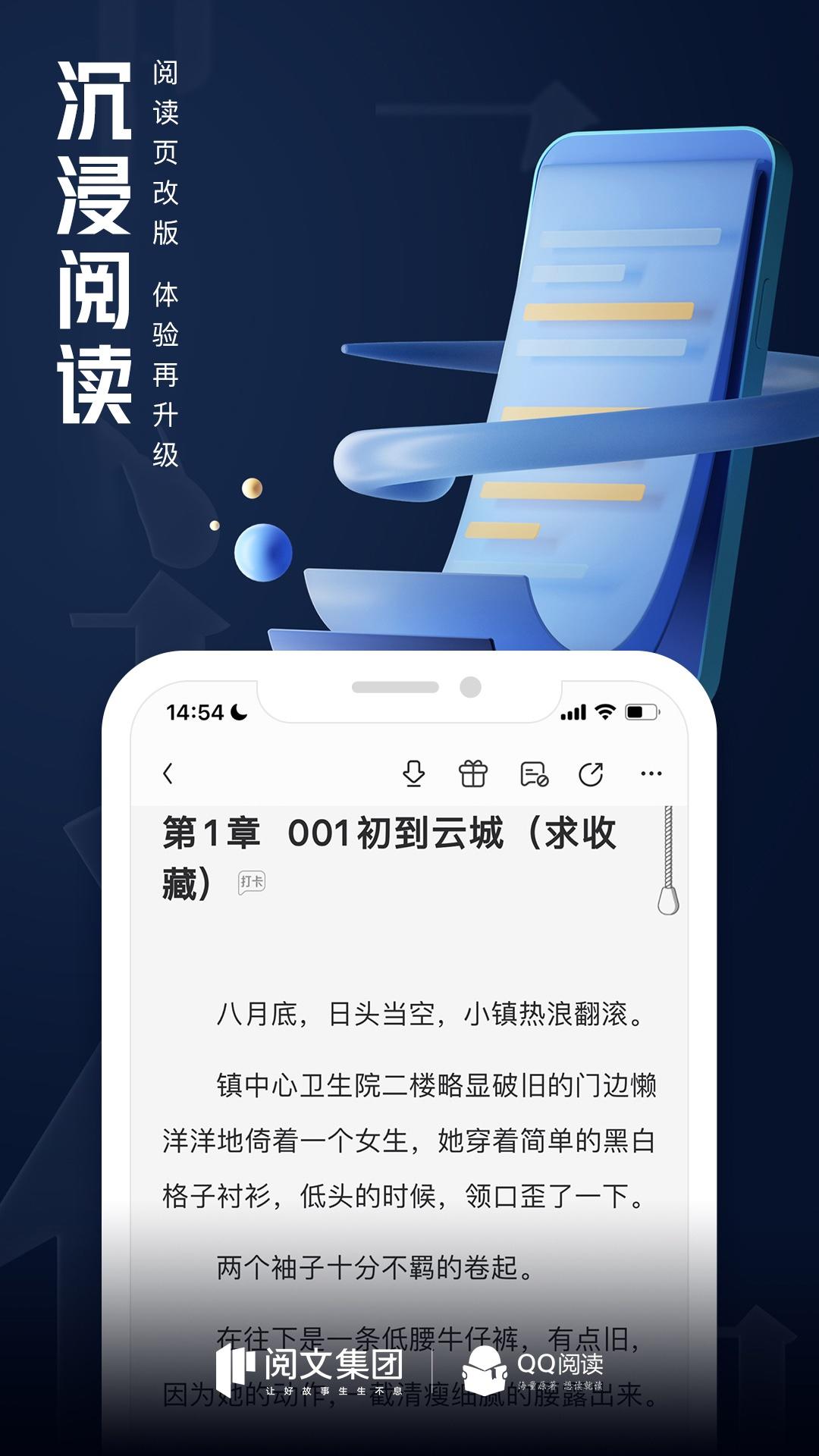 QQ阅读安卓版截图5