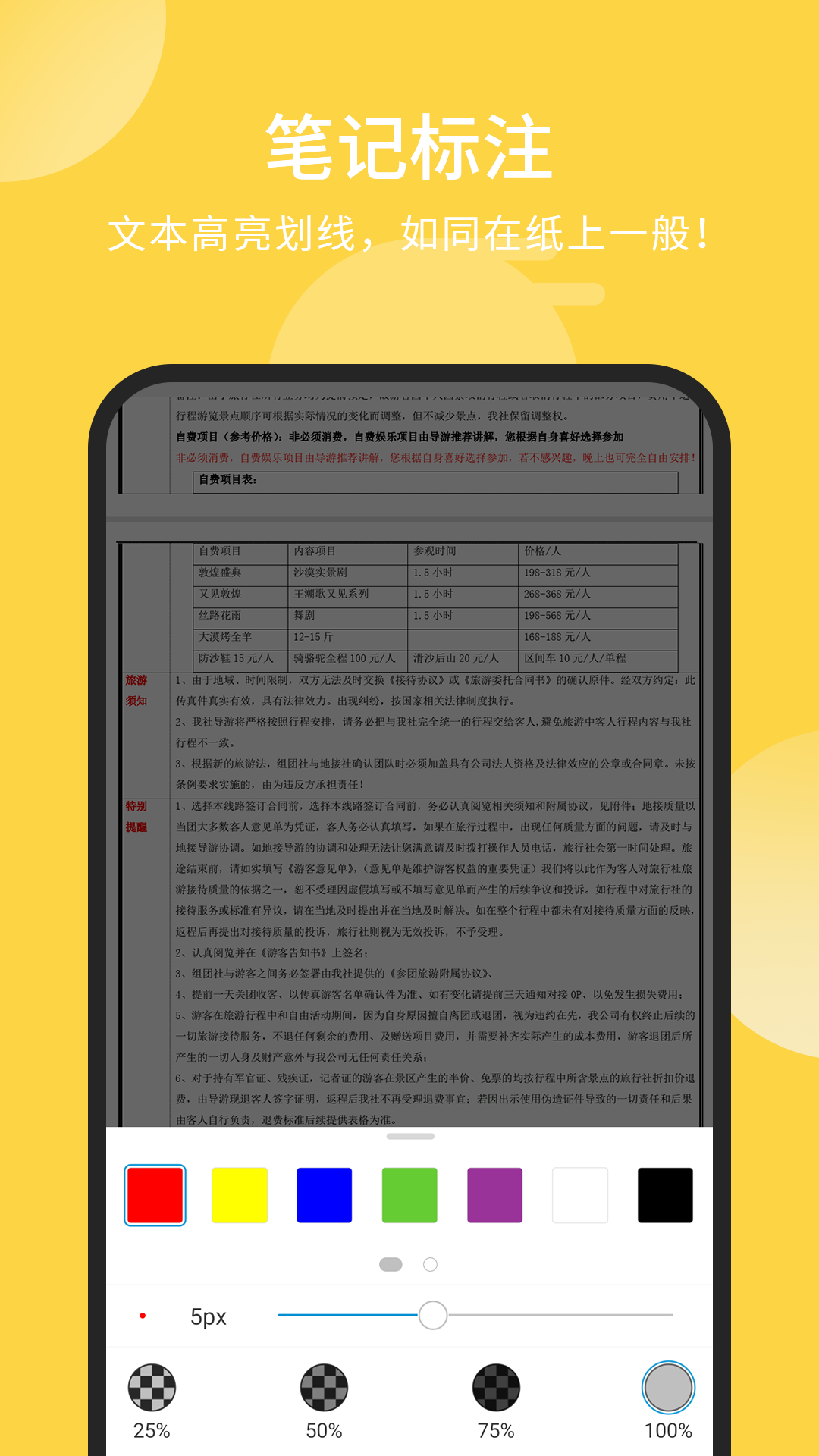 福昕pdf浏览器官方下载2018中文版截图2