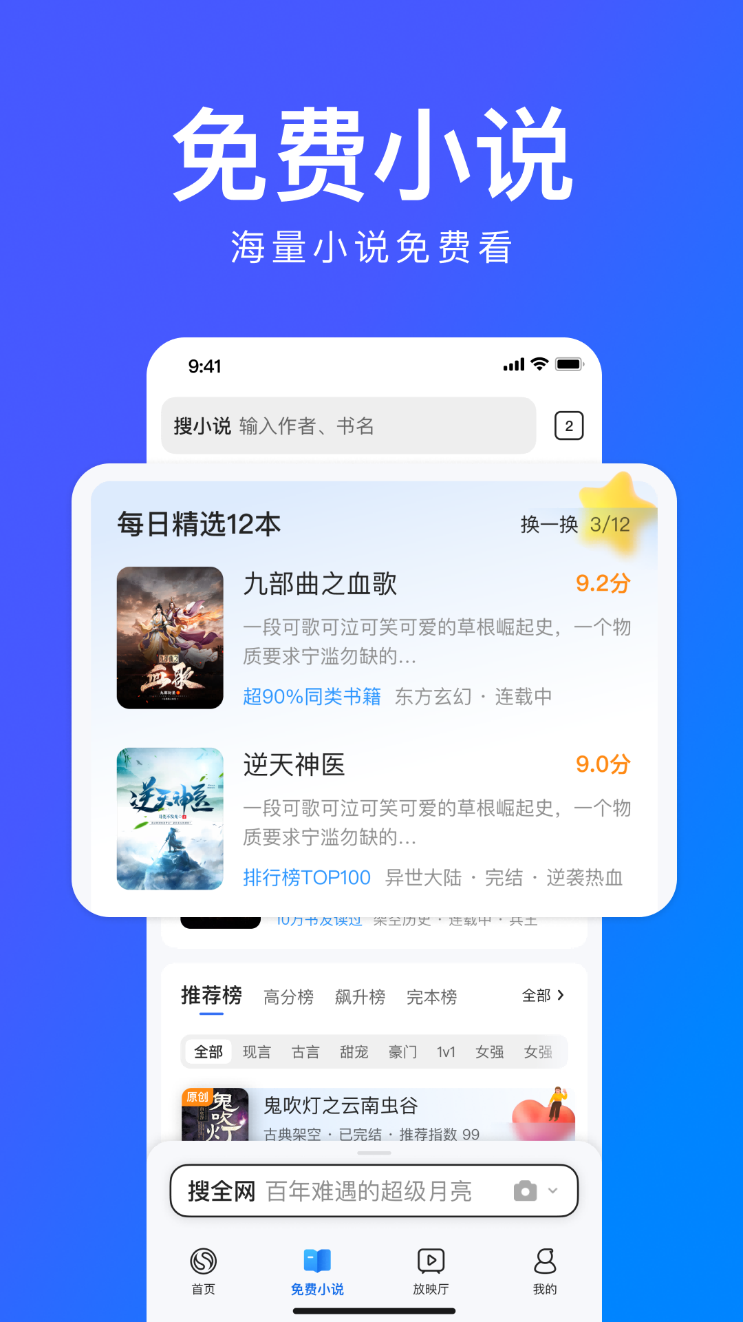 搜狗浏览器app最新版本软件下载2019截图2