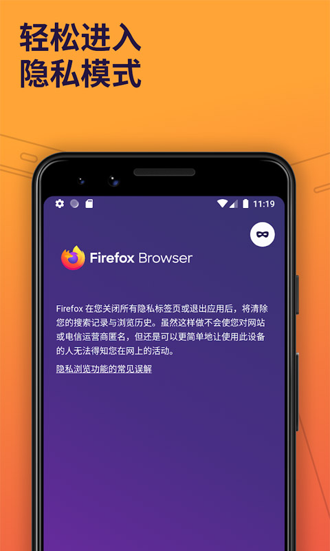 ​火狐浏览器下载官方最新版免费下载2022截图3