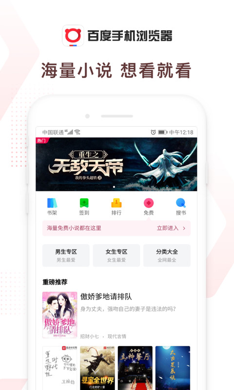 百度浏览器2023最新中文版截图4
