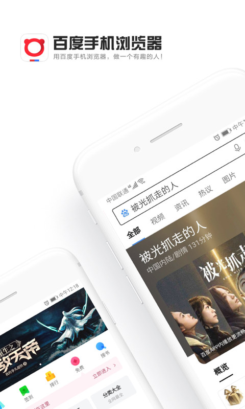 百度浏览器2023最新中文版截图1
