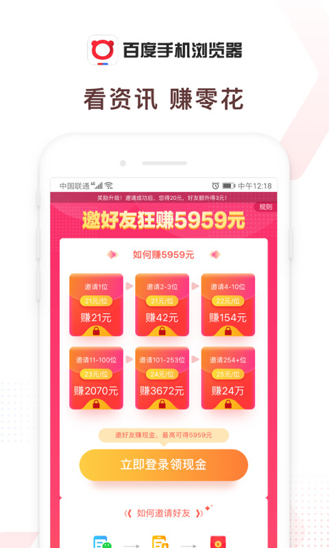 百度浏览器2023最新中文版截图5