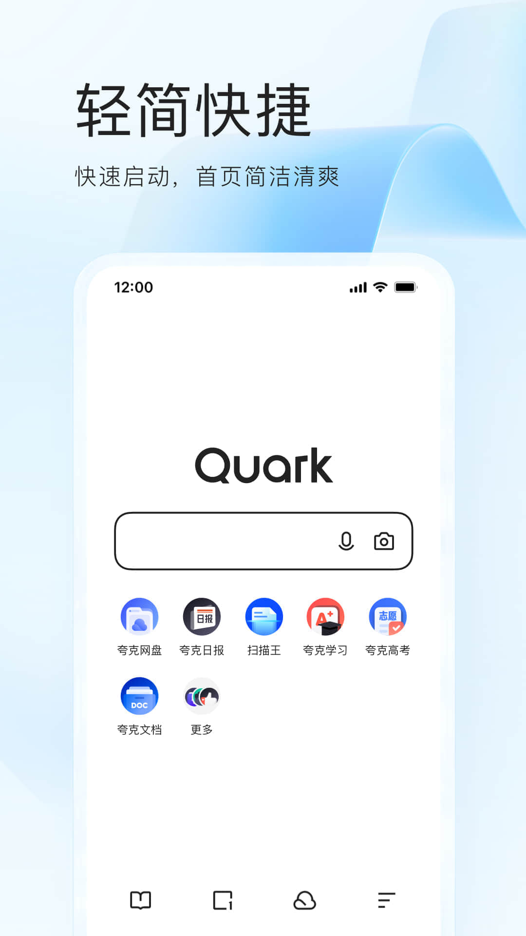夸克app官方版截图2