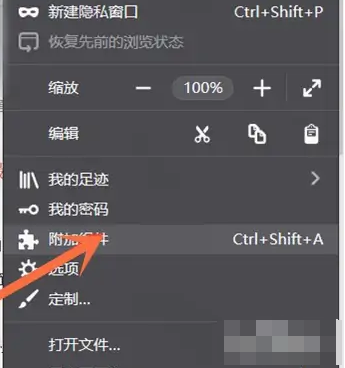 火狐浏览器翻译插件怎么用