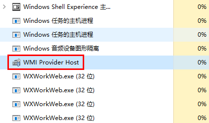 wmi provider host可以禁用吗