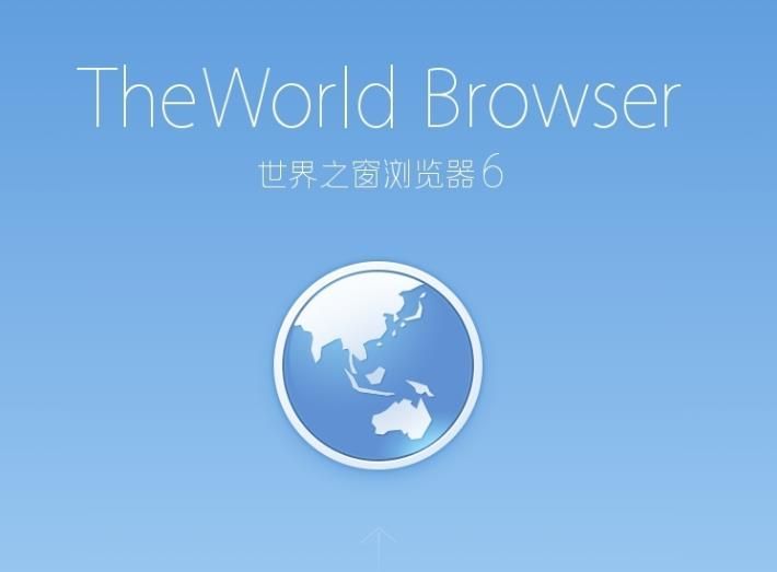 世界之窗浏览器电脑网页版