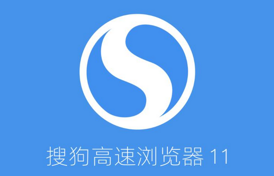 搜狗浏览器官方下载2019最新版V8.5