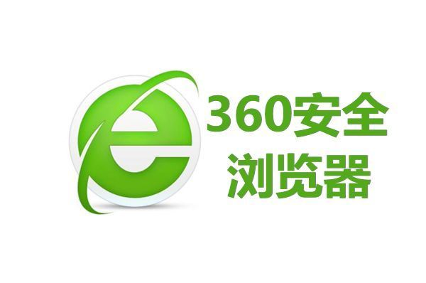 360安全浏览器电脑官网最新正版