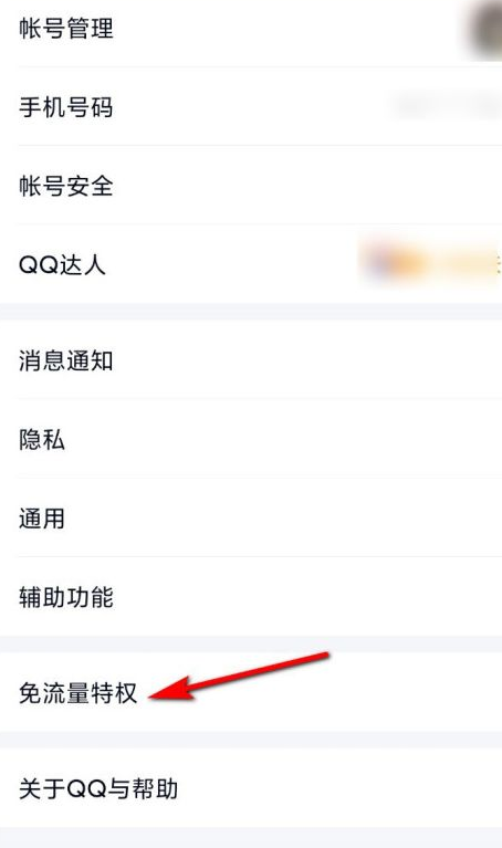 QQ怎么开通大王超级会员