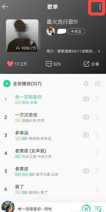 QQ音乐app怎么查看播放排行榜
