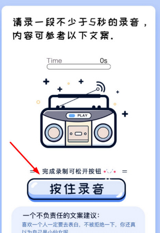 荔枝FM怎么测试自己的音色