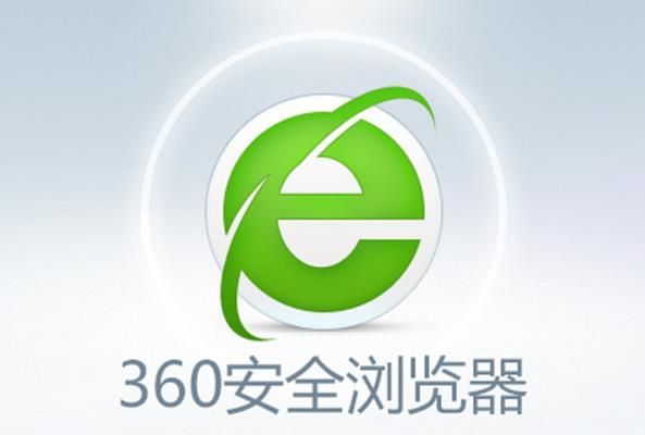 360安全浏览器国际最新版