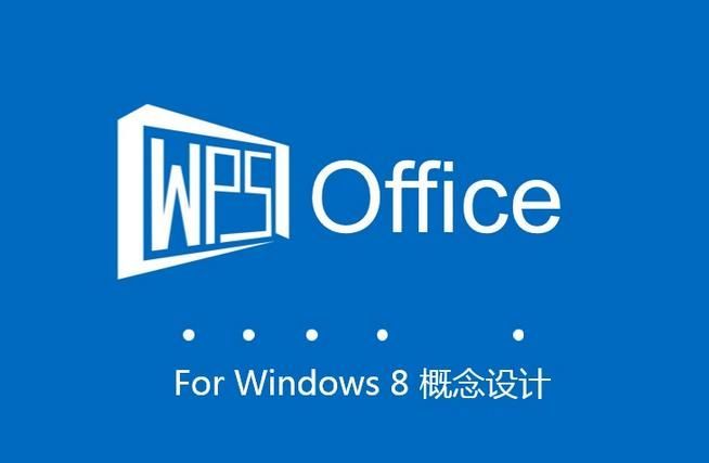 WPS Office国际官方正式版