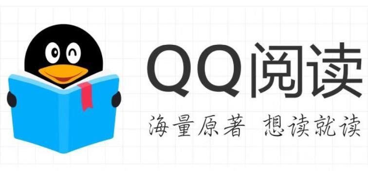 QQ阅读2023手机版
