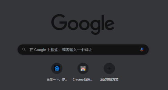 Google Chrome怎么开启黑暗模式
