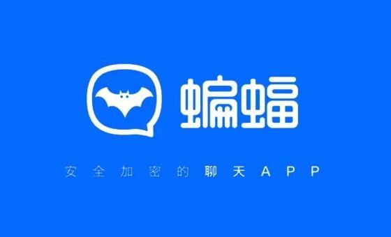 蝙蝠app官网正版