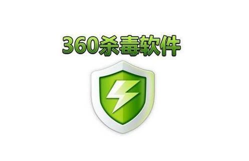 360杀毒软件官方PC版