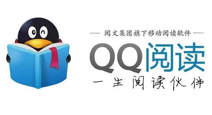 QQ阅读安卓最新版