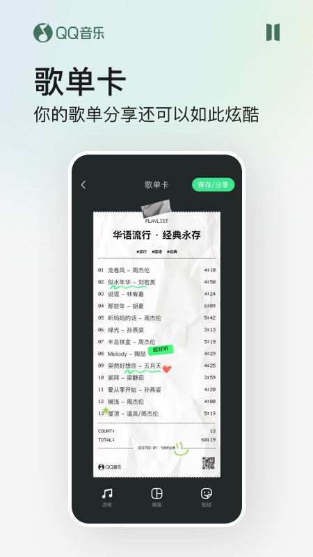 QQ音乐官方正版app截图2