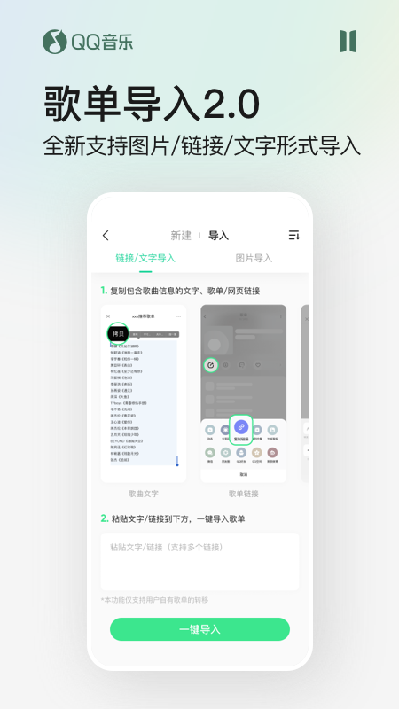 QQ音乐官方正版app截图5