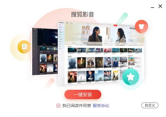 搜狐影音电脑官方最新版截图3