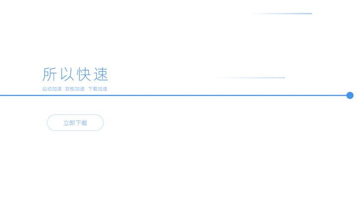 搜狗高速浏览器2024官方最新版截图2