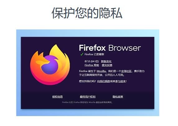 火狐浏览器2024免费版截图2