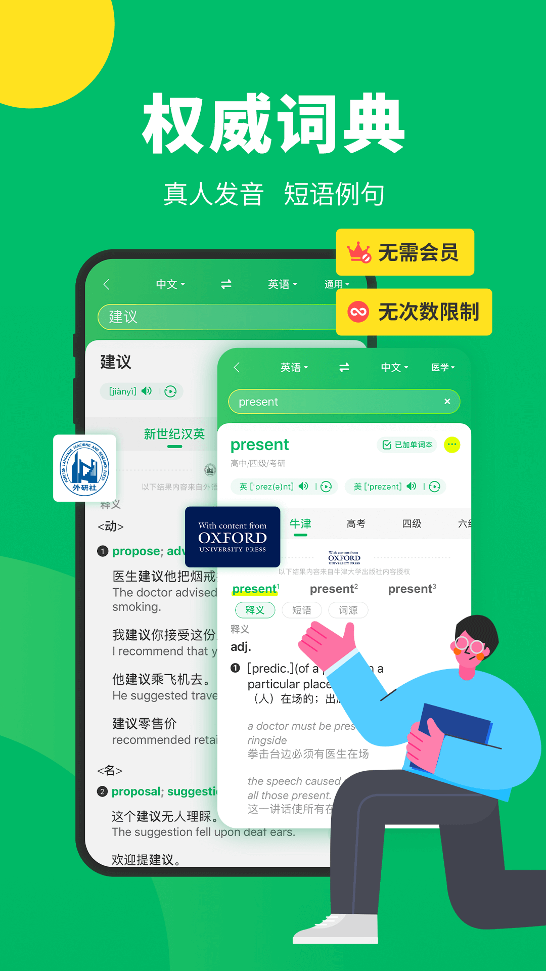 搜狗翻译app官网截图3