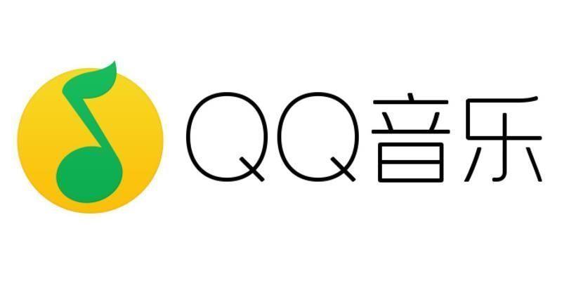 QQ音乐官方ios版