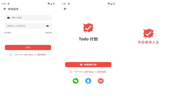 Todo计划