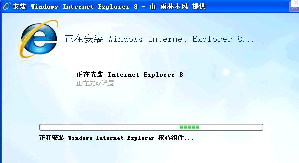 ie8中文版官方下载xp系统
