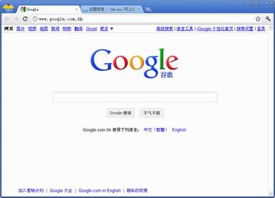谷歌浏览器64位官方下载V45.0.2454.85版