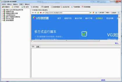 vg浏览器2015官方下载中文版