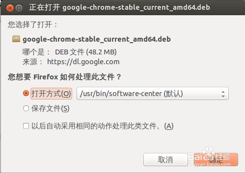 谷歌浏览器64位官方ubuntu下载