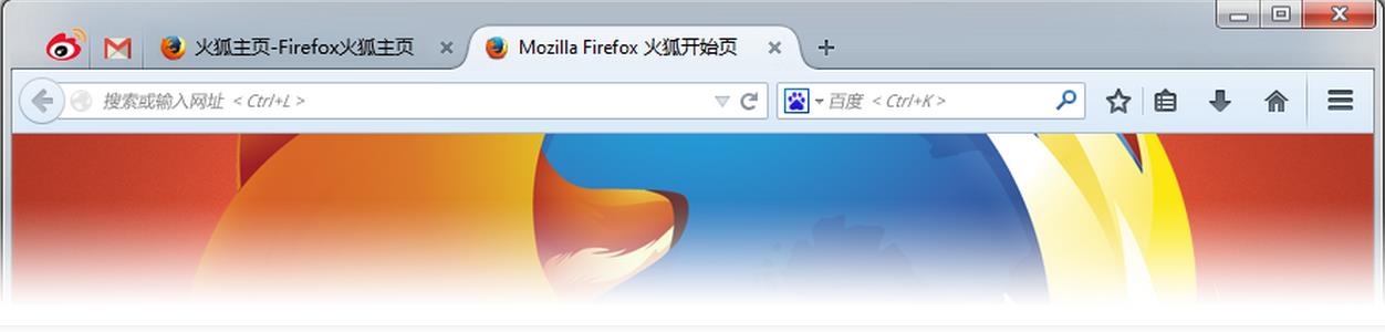 火狐浏览器下载2017官方下载电脑版