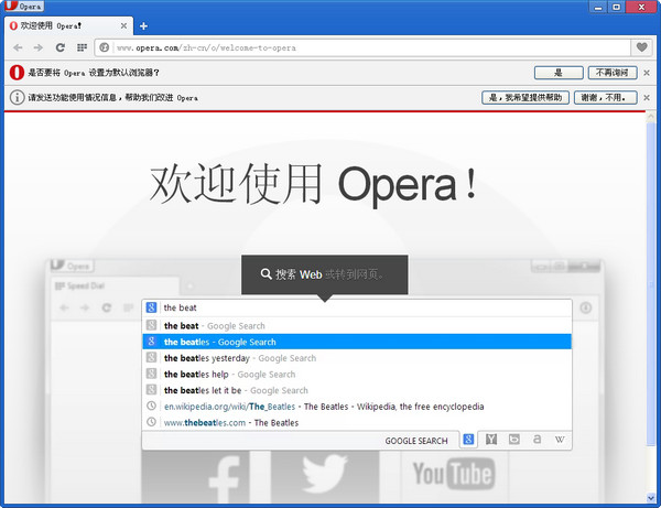 opera浏览器40下载2017官方下载