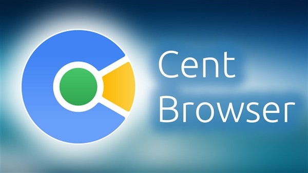 Cent Browser百分浏览器官网下载最新版64/32位