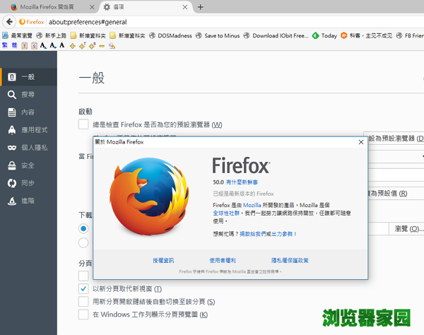 火狐浏览器50.0正式版下载官方