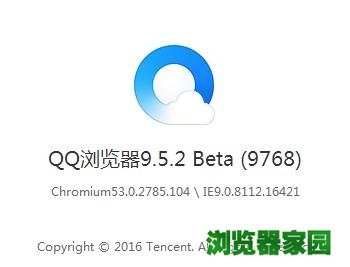 qq浏览器9.5.2下载官方电脑版