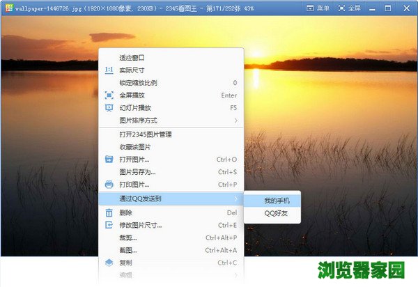 2345看图王软件怎么下载官方怎么下载