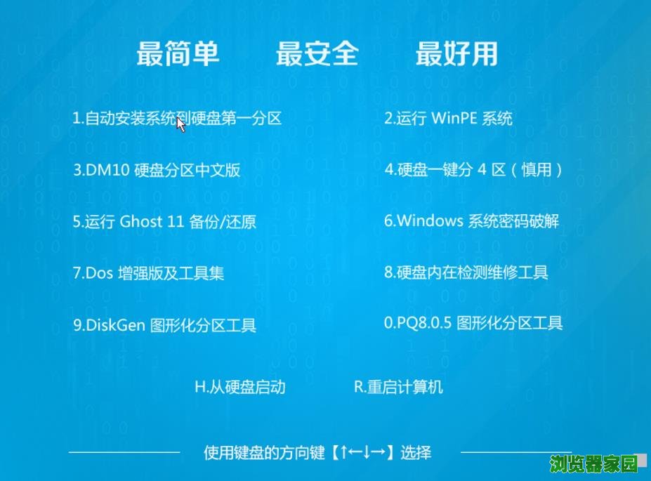 windows7旗舰版正版怎么下载64位系统怎么下载