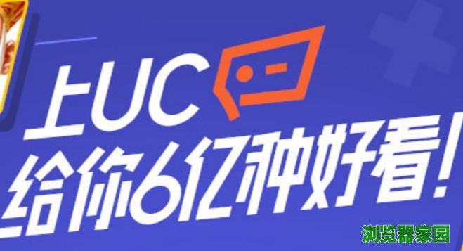 uc浏览器下载免费下载2018官网