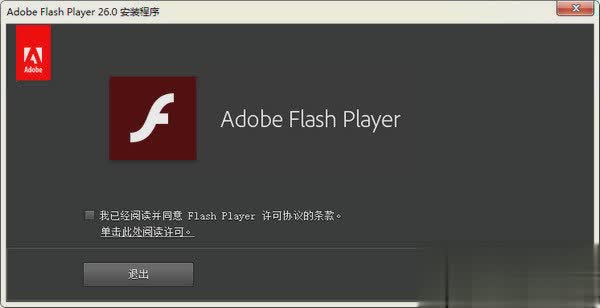 谷歌浏览器adobe flash player下载2018