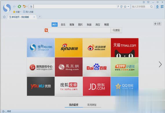 搜狗浏览器下载安装2018最新版免费下载