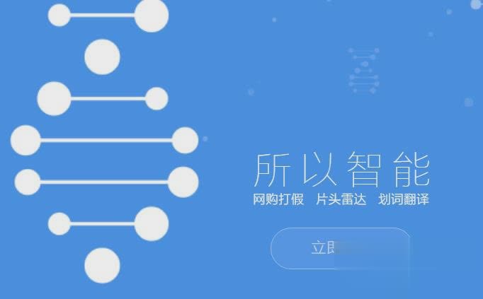 搜狗高速浏览器官网免费版下载2018