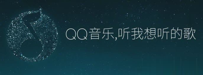 qq音乐怎么下载安装2018到桌面