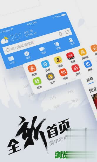 手机搜狗浏览器下载2018官方下载